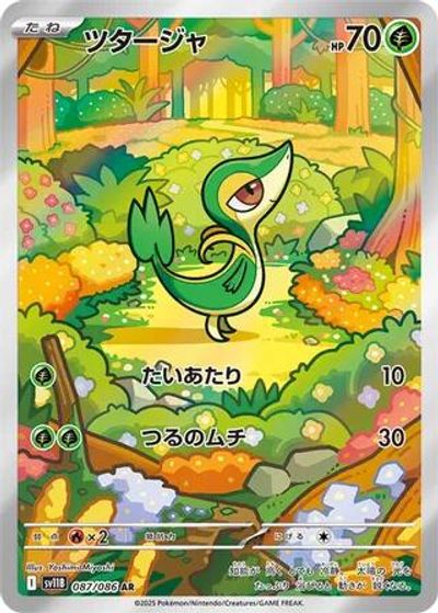 Snivy - 087/086 card art