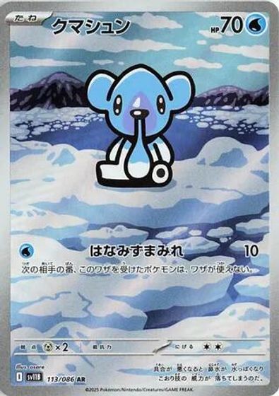 Cubchoo - 113/086 card art