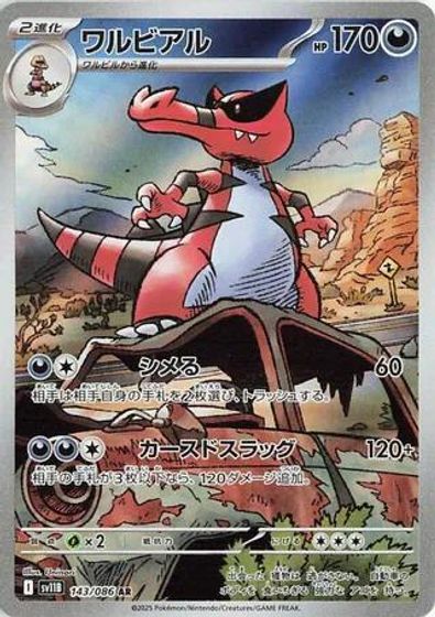 Krookodile - 143/086 card art