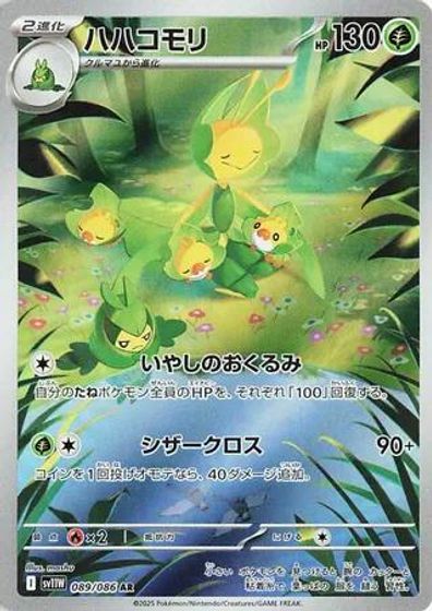 Leavanny - 089/086 card art