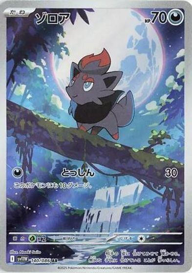 Zorua - 140/086 card art