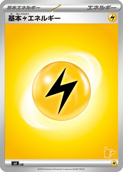 Basic Lightning Energy card art