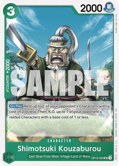 Shimotsuki Kouzaburou card art