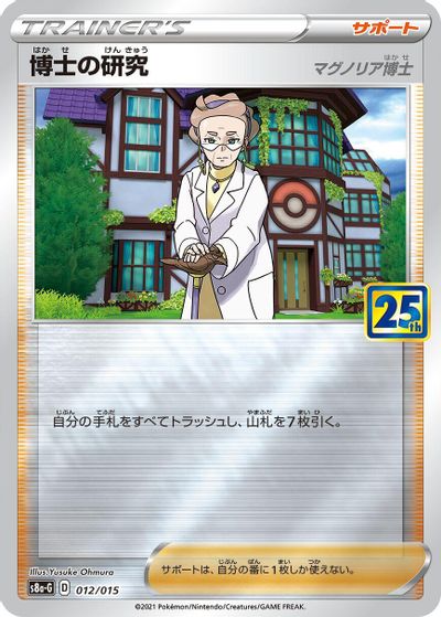Professor's Research card art