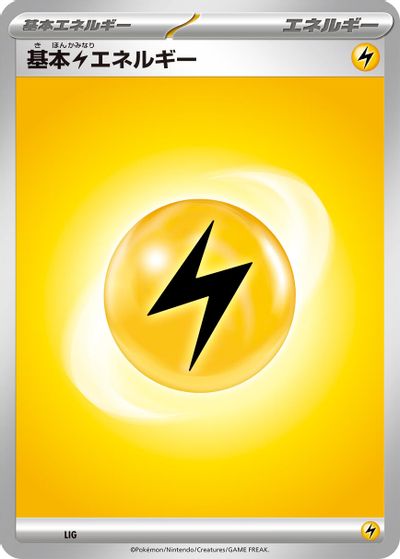 Basic Lightning Energy card art