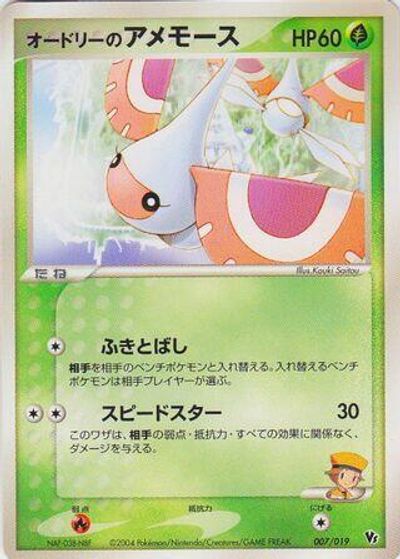Audrey's Masquerain card art