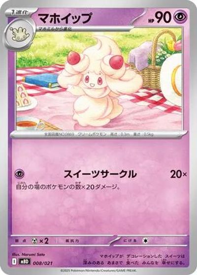 Alcremie card art