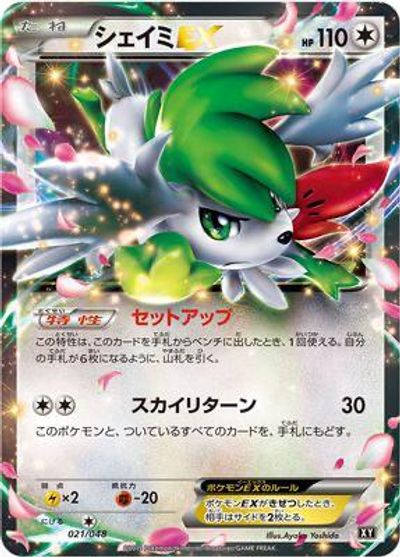 Shaymin EX card art