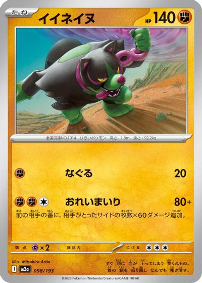 Okidogi card art