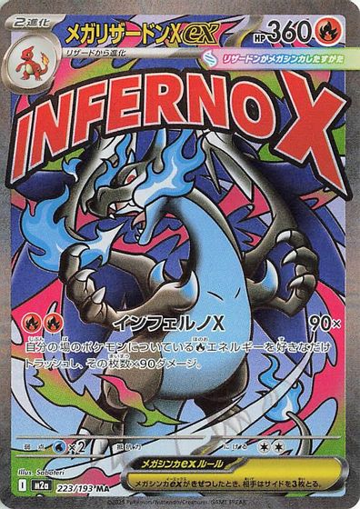 Mega Charizard X ex card art