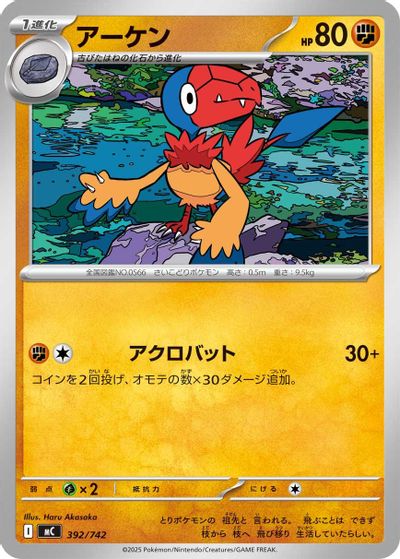Archen card art