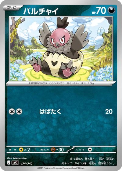 Vullaby card art