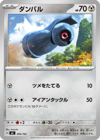 Beldum card art