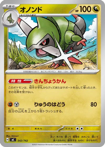 Fraxure card art