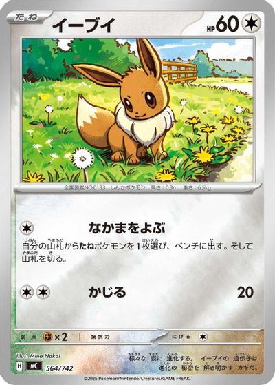 Eevee - 564/742 (Mirror Holo) card art