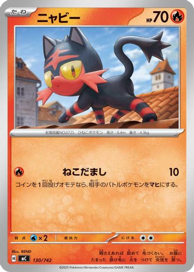 Litten card art