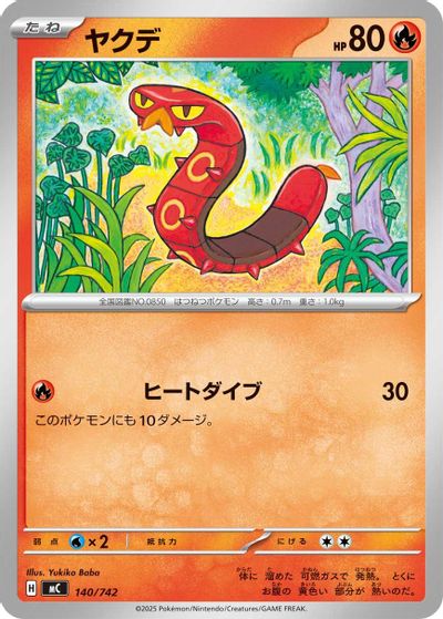 Sizzlipede card art