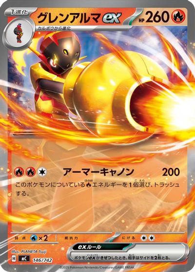 Armarouge ex card art