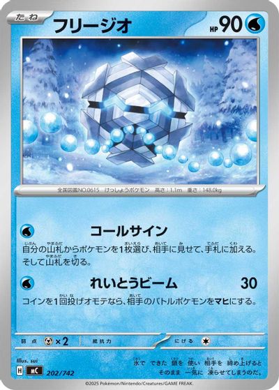 Cryogonal card art