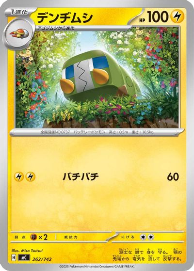 Charjabug card art