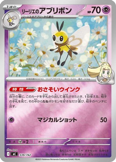 Lillie's Ribombee (Mirror Holo) card art