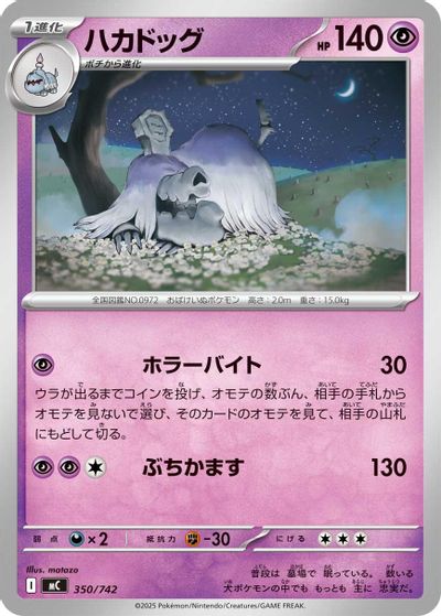 Houndstone card art