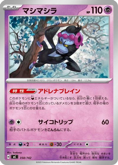 Munkidori card art