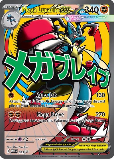 Mega Lucario ex - 033 card art
