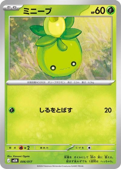 Smoliv card art