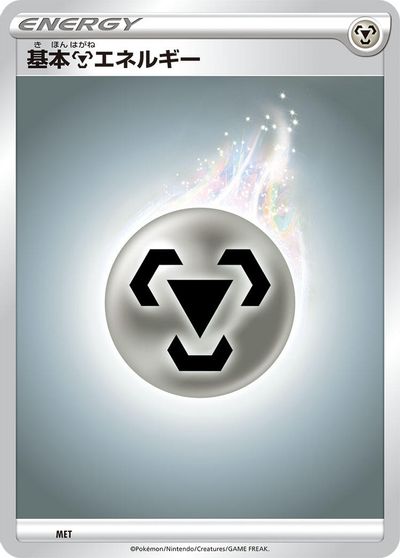 Basic Metal Energy card art