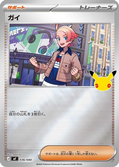 Urbain card art