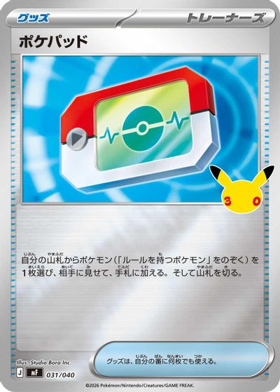 Poke Pad card art