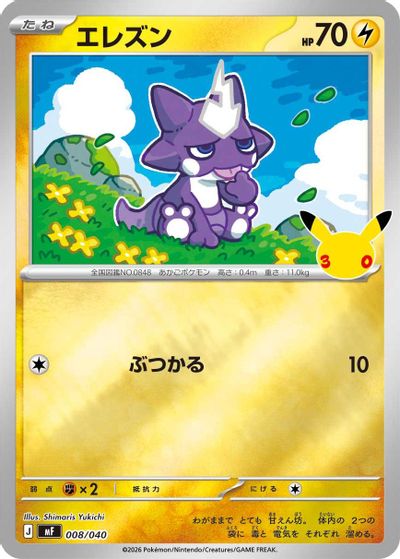 Toxel card art