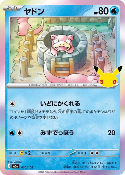 Slowpoke card art