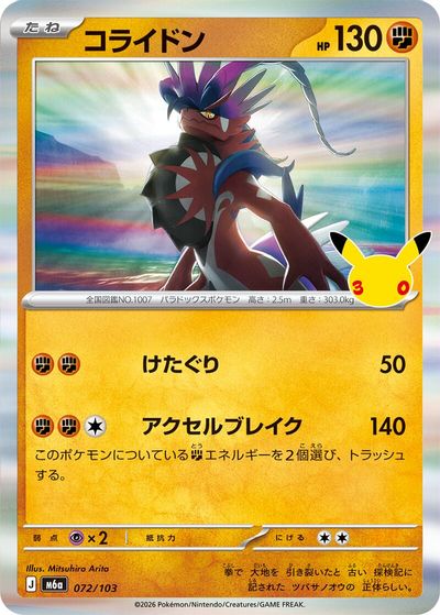 Koraidon card art
