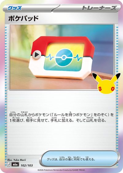 Poke Pad card art