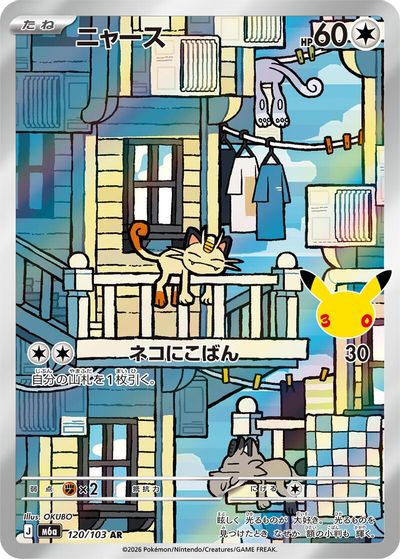 Meowth - 120/103 card art