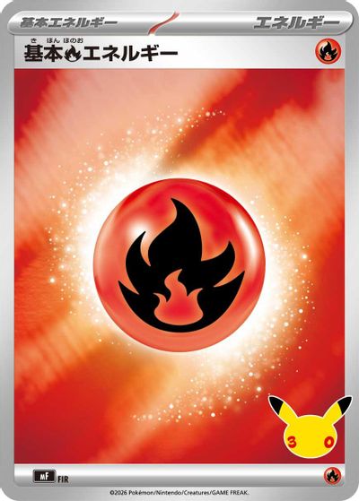 Basic Fire Energy card art