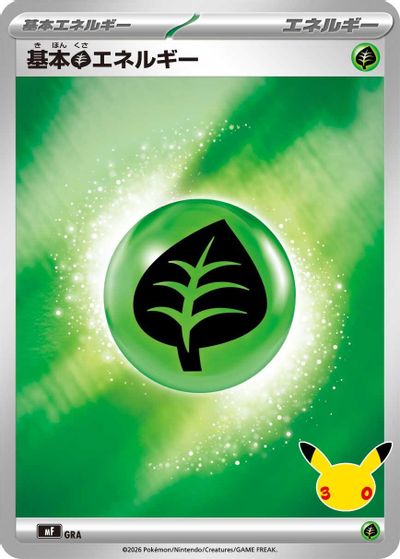 Basic Grass Energy card art