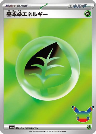 Basic Grass Energy card art