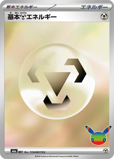 Basic Metal Energy card art