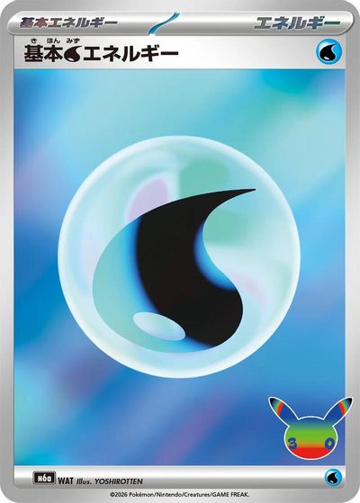 Basic Water Energy card art
