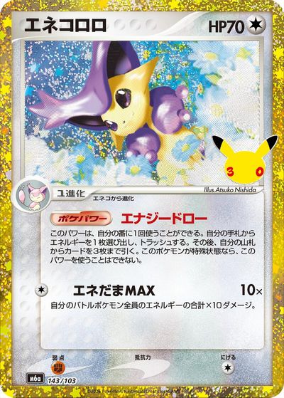 Delcatty (143/103) card art