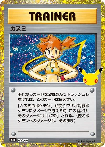 Misty card art