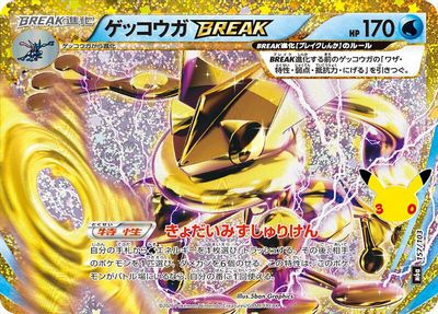 Greninja BREAK card art