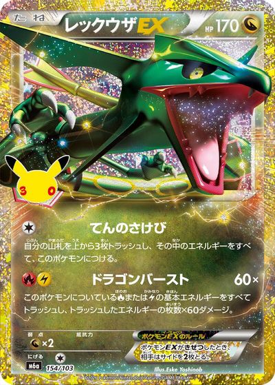 Rayquaza EX card art
