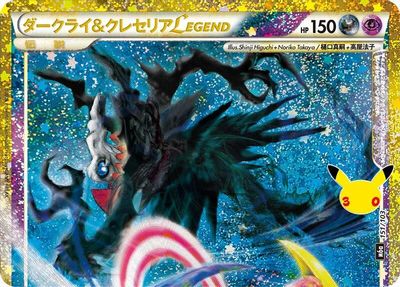 Darkrai & Cresselia Legend (Top) card art
