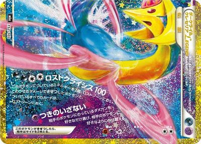 Darkrai & Cresselia Legend (Bottom) card art