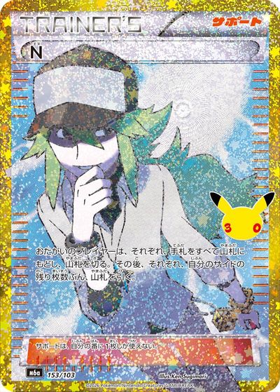 N card art