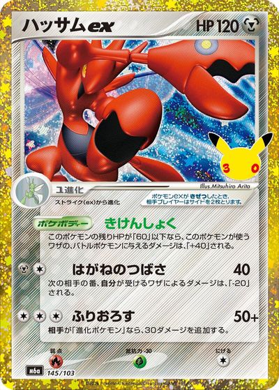 Scizor ex card art